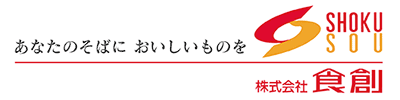 株式会社食創