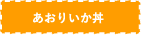 はかりめづくし