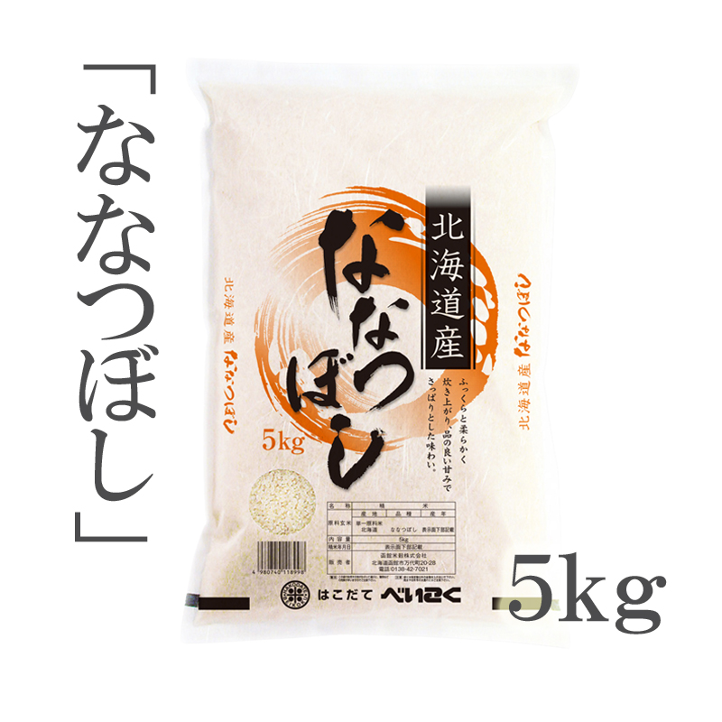 北海道　令和元年度産　最高品質一等米　ななつぼし  20キロ