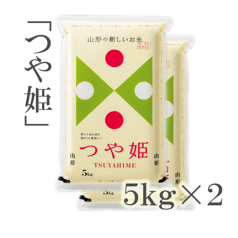 つや姫　10kg  山形　特別栽培米　令和4年産