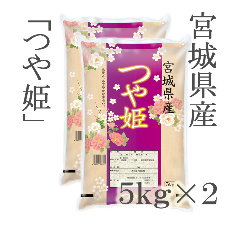 宮城県産つや姫１０ｋｇ ５ｋｇ ２袋 ごはん彩々 全米販