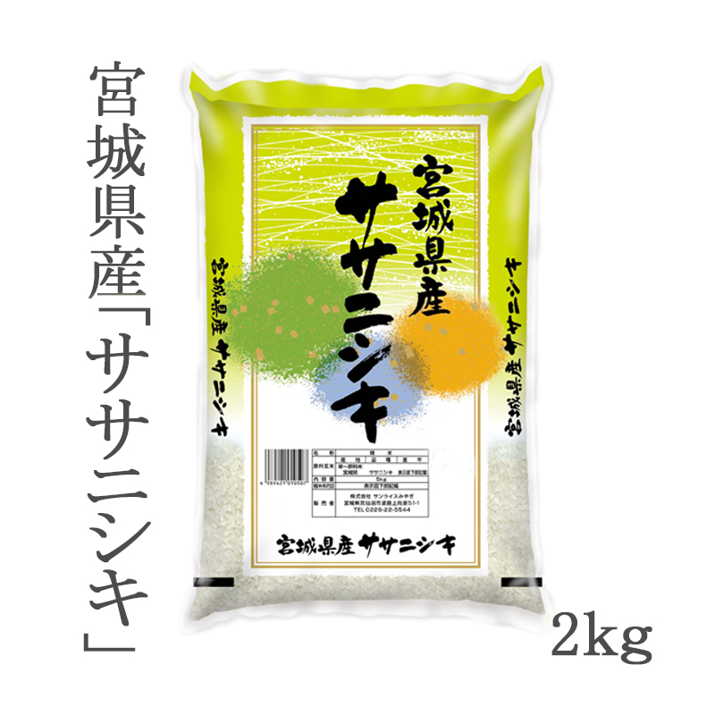 はまなむす 新米☆大粒☆特A取得☆宮城県産ササニシキ25キロの通販 農繁期でレス遅れます 恩むす美舎 ラクマ店｜ラクマ by ‹できますの