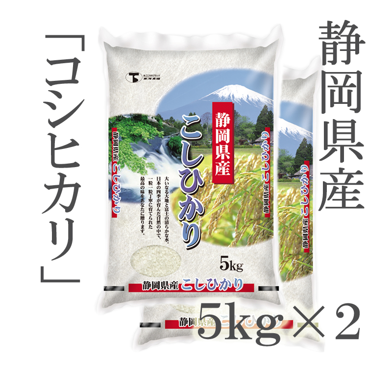 【令和4年産】静岡県産コシヒカリ10kg（5kg×2袋） | ごはん彩々（全米販）