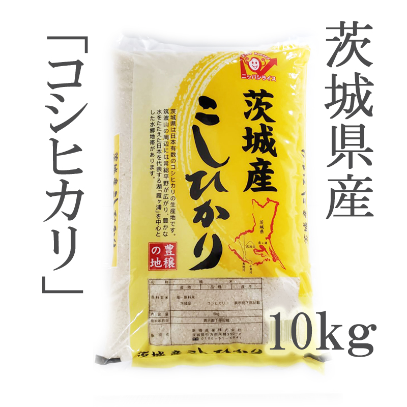 令和４年茨城県産コシヒカリ