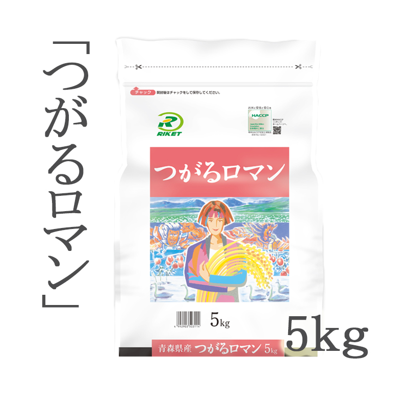 令和4年産新米 つがるロマン1俵