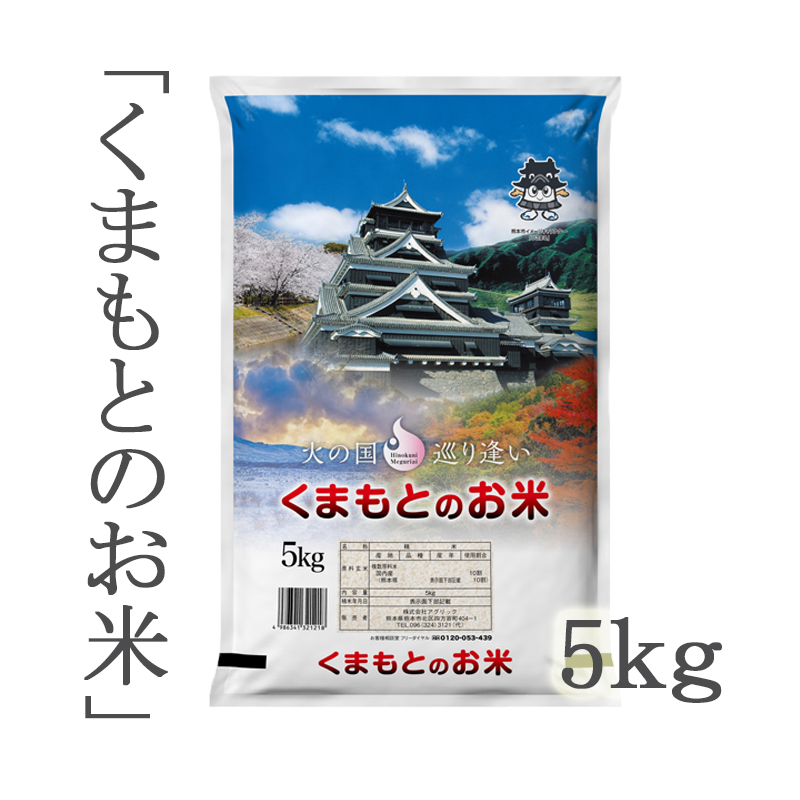 6周年記念イベントが ホタル舞う熊本産お米5kg general-bond.co.jp