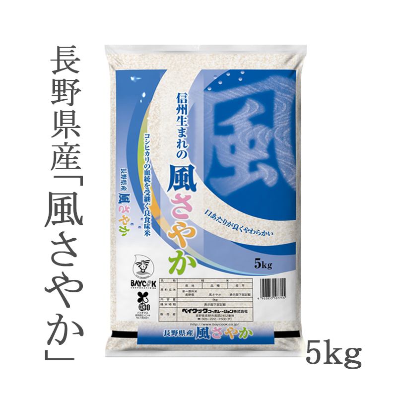 令和４年産】風さやか５ｋｇ | ごはん彩々（全米販）