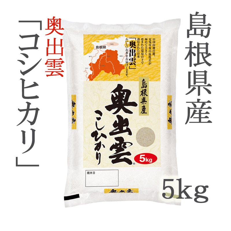 島根県奥出雲産 令和元年コシヒカリ100％ 玄米30kg 農家直仕入れ