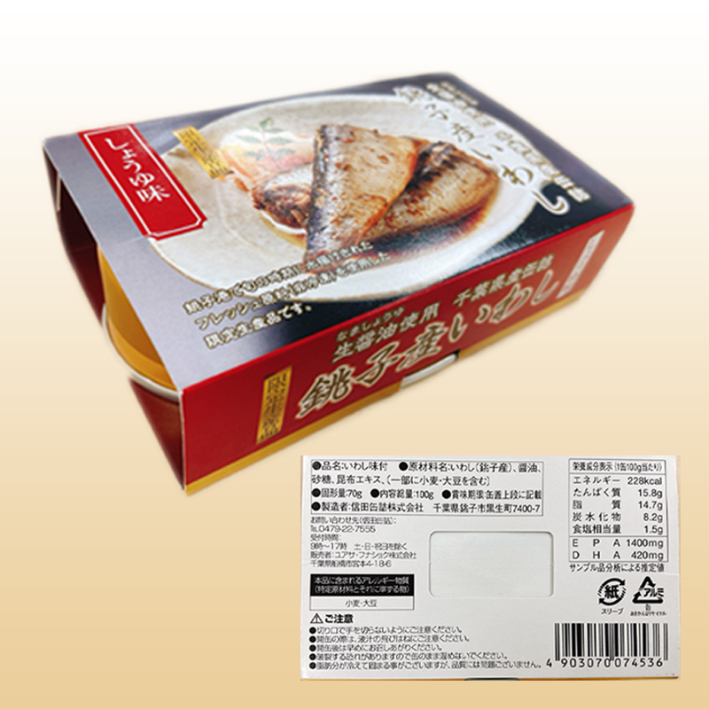 国産缶詰 ユアサ フナショク 銚子産いわし しょうゆ味 1ケース 100g缶 30缶 ごはん彩々 全米販