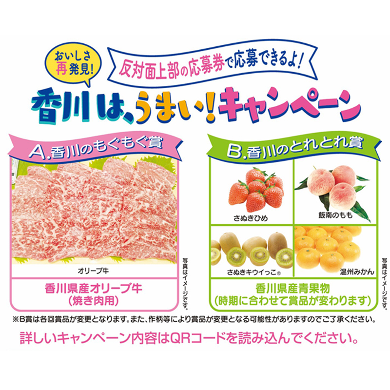 香川県産love米 ５ｋｇ 香川は うまい キャンペーン ごはん彩々 全米販