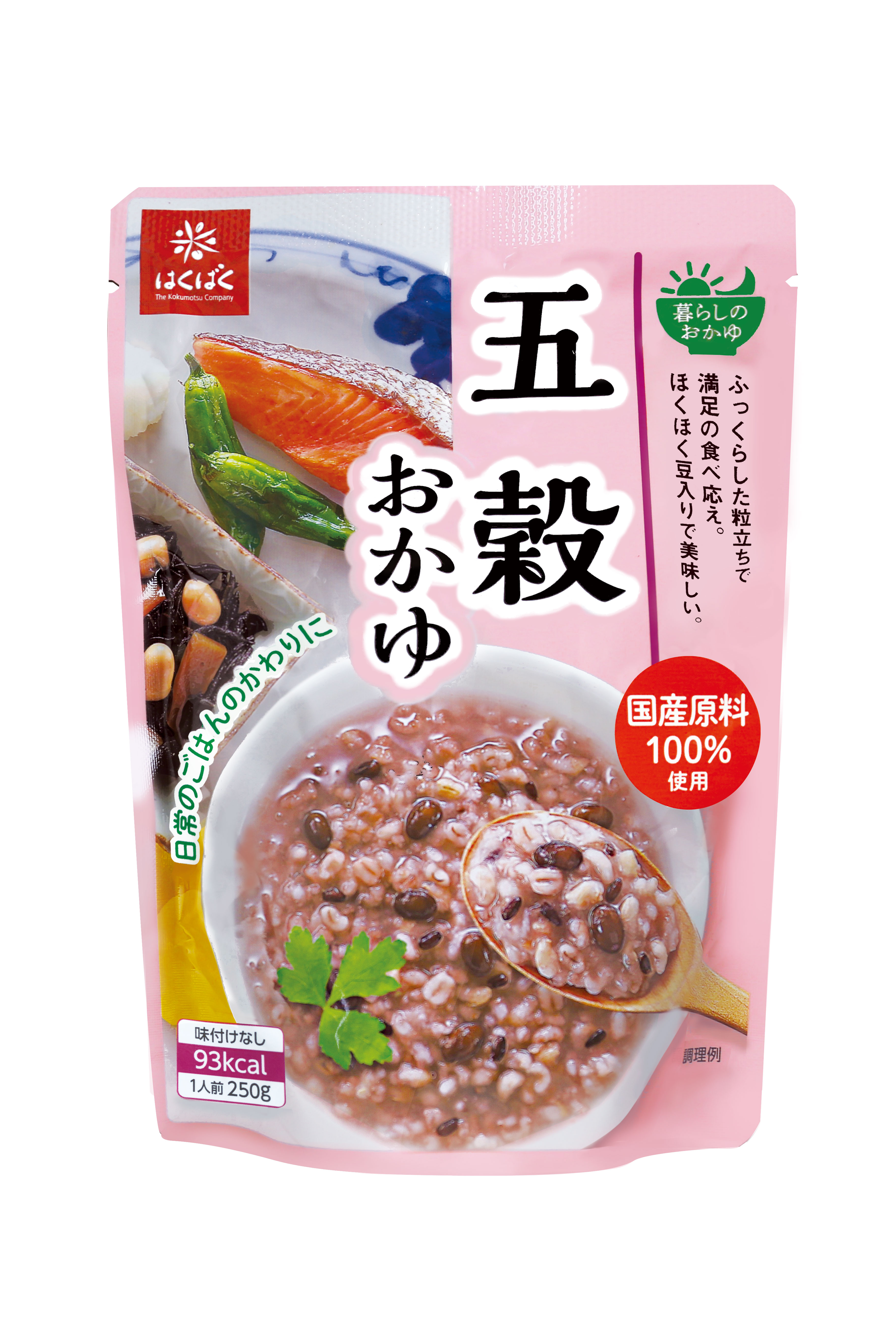白がゆ3食セット