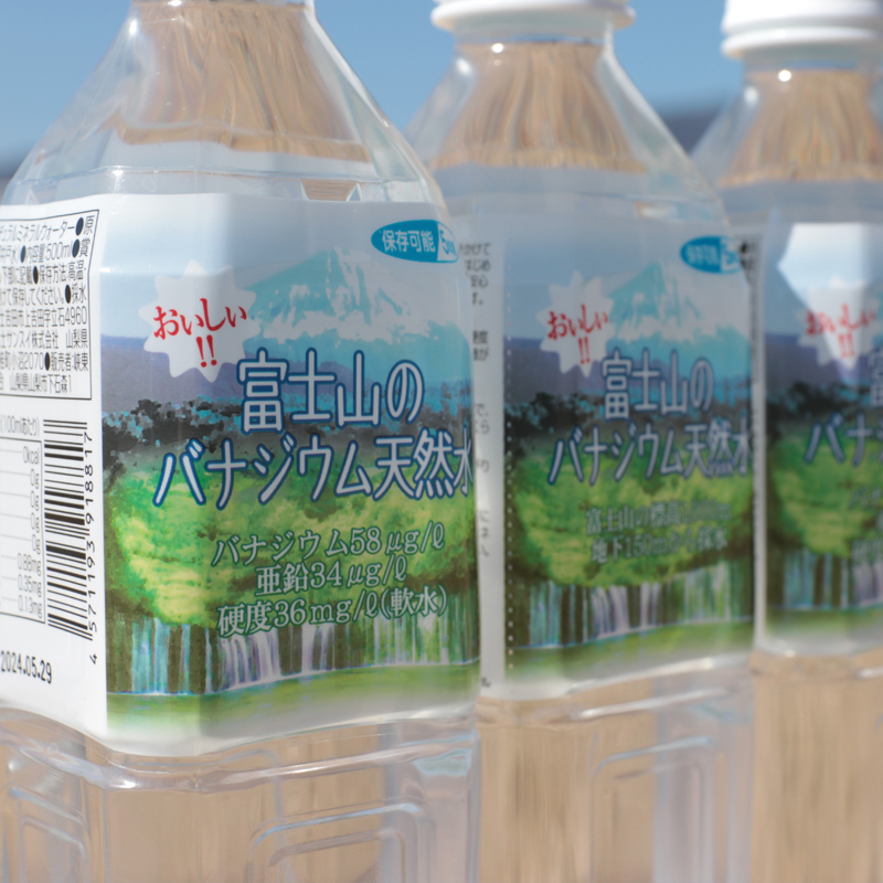 長期保存(5年)/送料無料】お得!富士山のバナジウム天然水 2ケースセット(500ml×24本×2) | ごはん彩々(全米販) 長期保存(5年)/送料無料】お得!富士山のバナジウム天然水 2ケースセット(500ml×24本×2) | ごはん彩々(全米販)