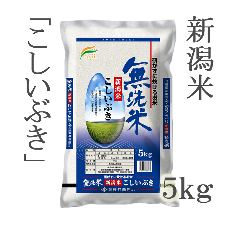 令和４年産】新潟魚沼産 コシヒカリ ５ｋｇ | ごはん彩々（全米販）