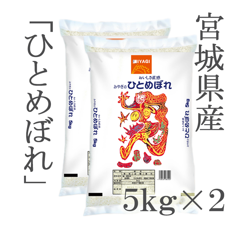 宮城ひとめぼれ米 専用 - 食品