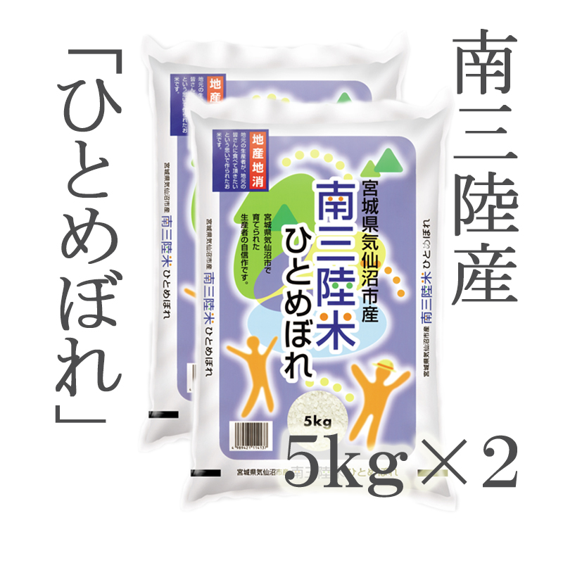 宮城県産つや姫10kg 5kg 2袋 ごはん彩々 全米販 宮城県産つや姫10kg 5kg 2袋 ごはん彩々 全米販