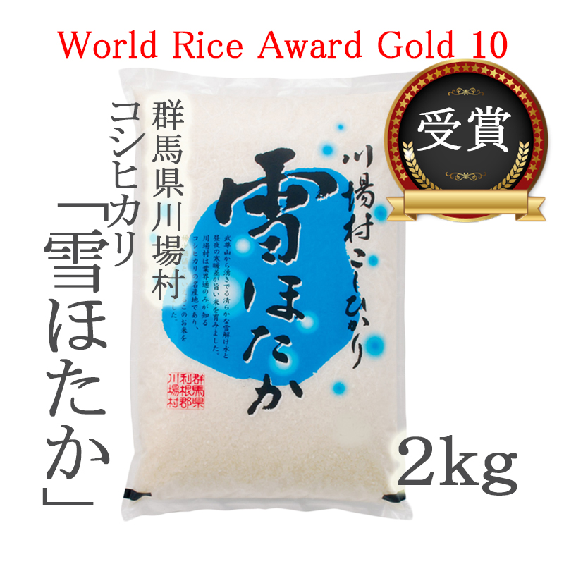 特別栽培米” 青森県産 青天の霹靂２kg | ごはん彩々（全米販）