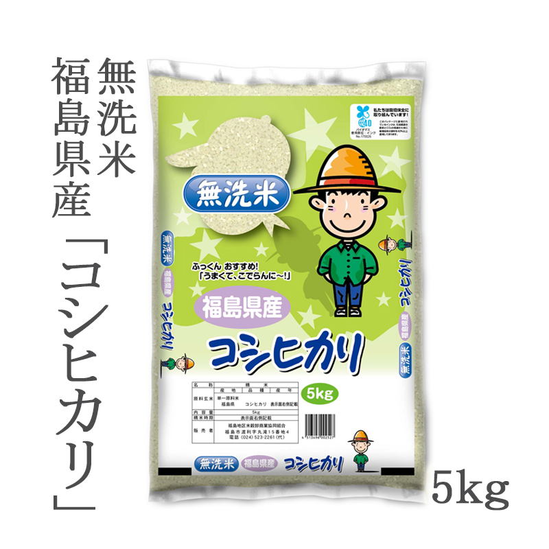 お米(福島) | ごはん彩々（全米販）