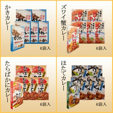 北海道北の小さなカレー屋さん ズワイ蟹カレー 中辛 6袋入り ごはん彩々 全米販