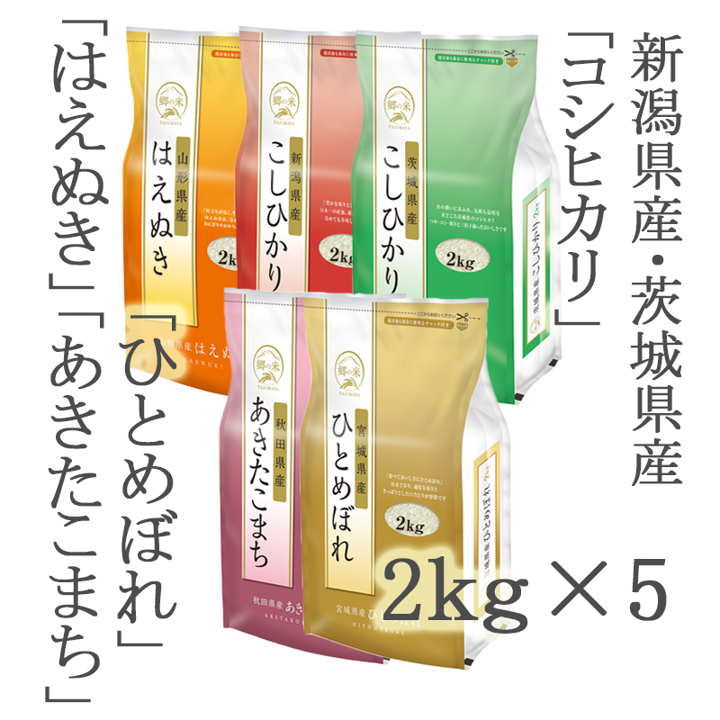 茨城県産コシヒカリ10kg お値打ち価格