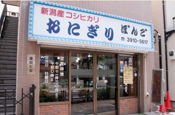 ごんご店舗外観