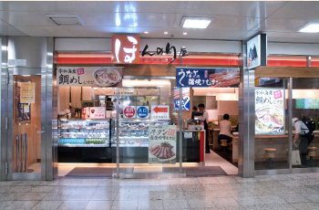 ほんのり屋　東京本店店舗外観