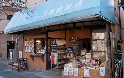 三田精米店