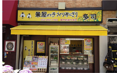 おむすび結庵本店外観