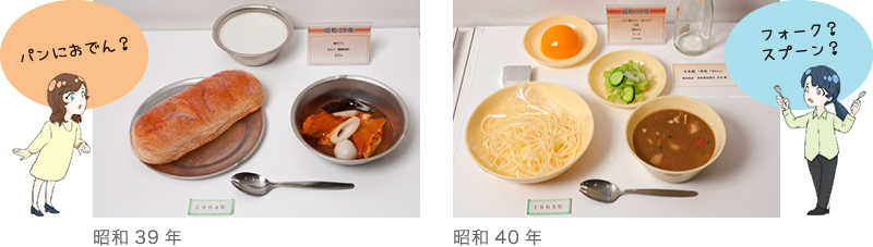 昭和39年と昭和40年の学校給食