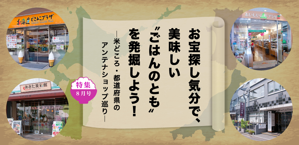 今からスタミナ丼で夏を乗り切る体力作りを！